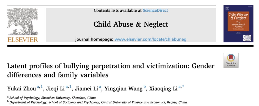 心理香港宝典现场直播李小青老师的研究成果在国际期刊《Child Abuse & Neglect》上在线发表